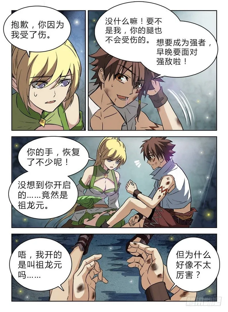 044 孤男寡女 第5页