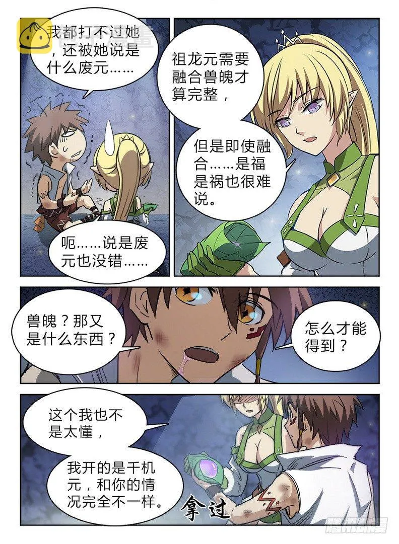 044 孤男寡女 第6页