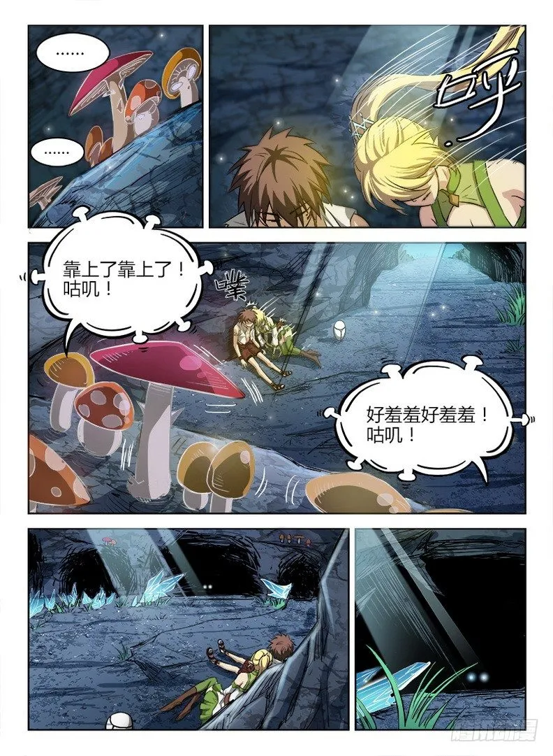 045 无路可逃 第2页