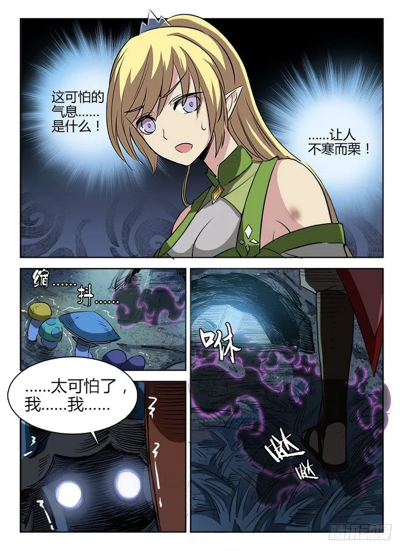 045 无路可逃 第4页