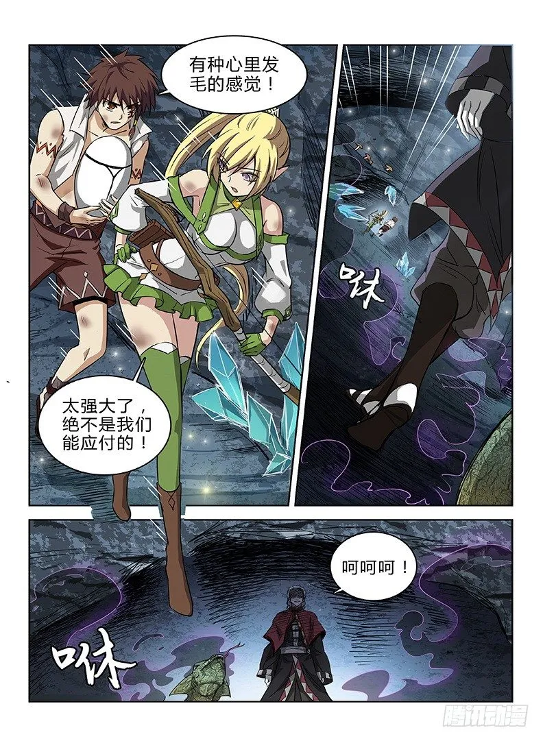 045 无路可逃 第7页
