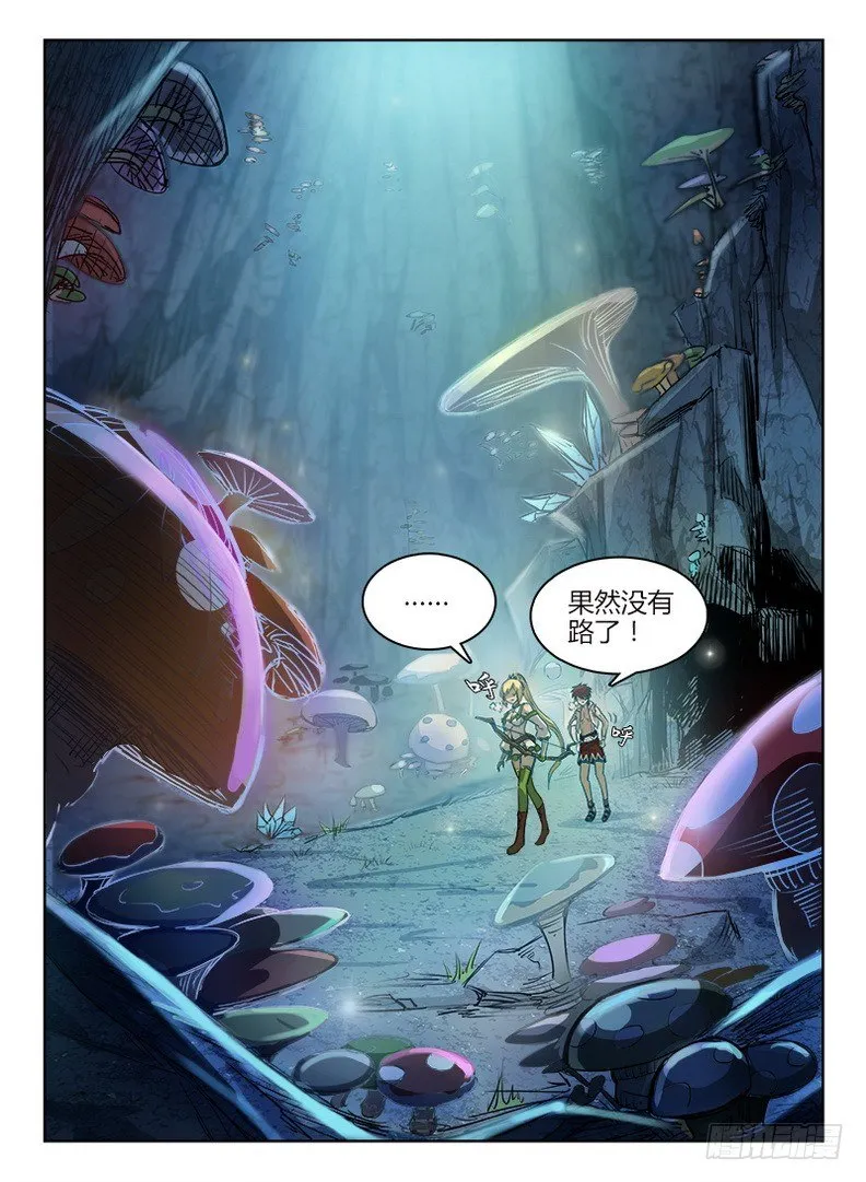 045 无路可逃 第11页