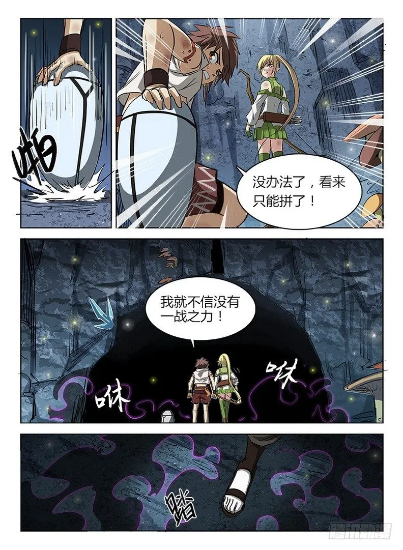 045 无路可逃 第12页