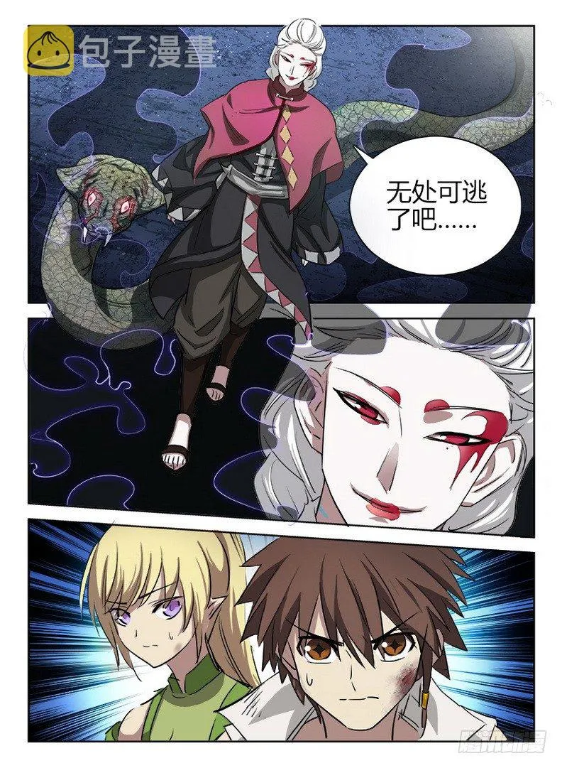 045 无路可逃 第13页