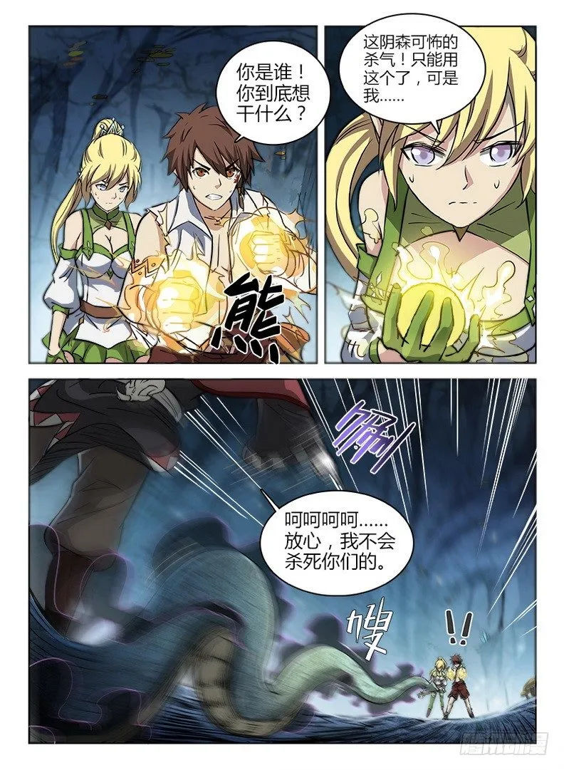 046 七盾守护 第2页