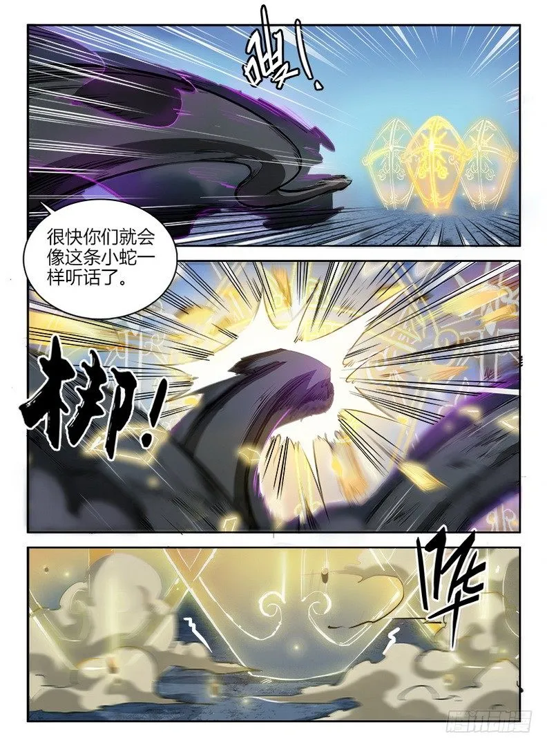 046 七盾守护 第6页