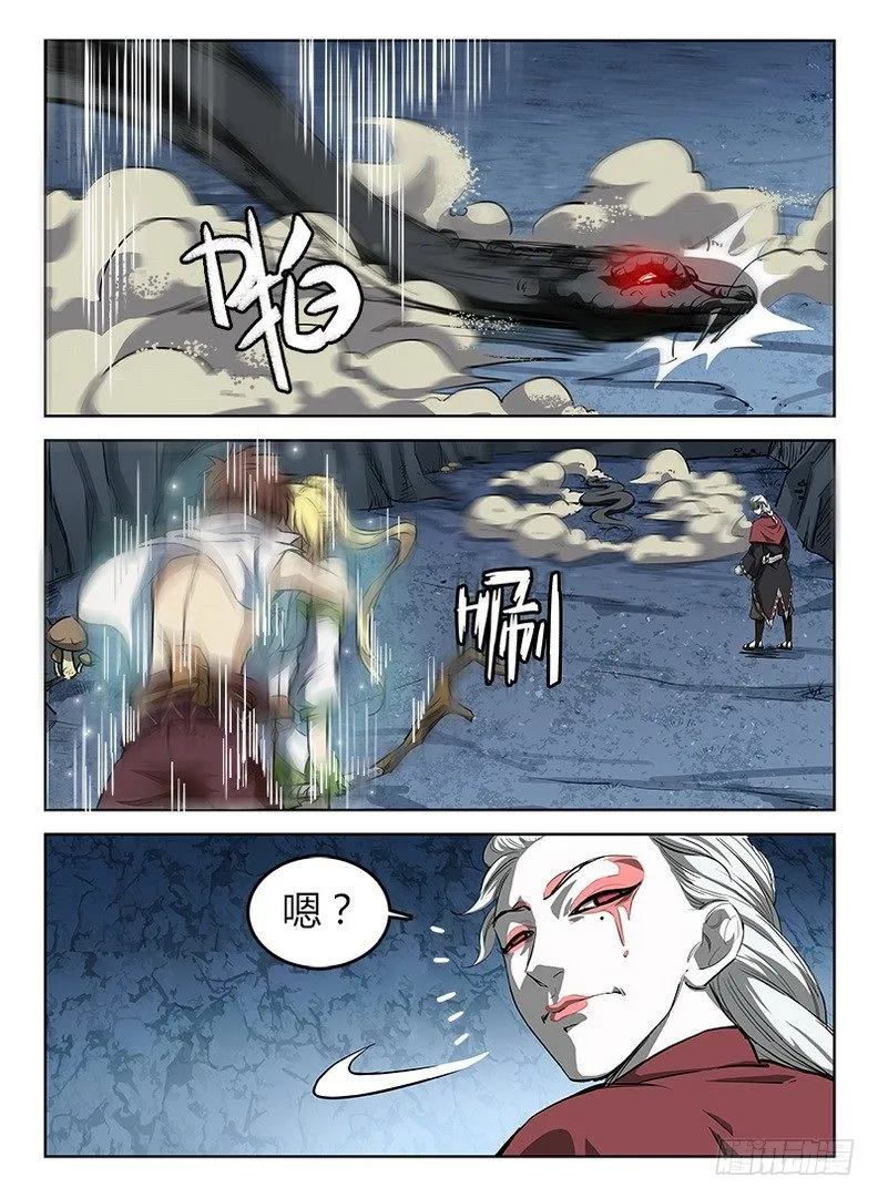 046 七盾守护 第10页