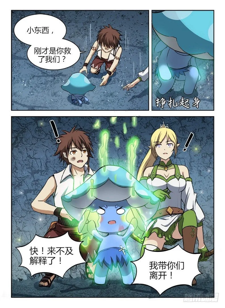 046 七盾守护 第12页