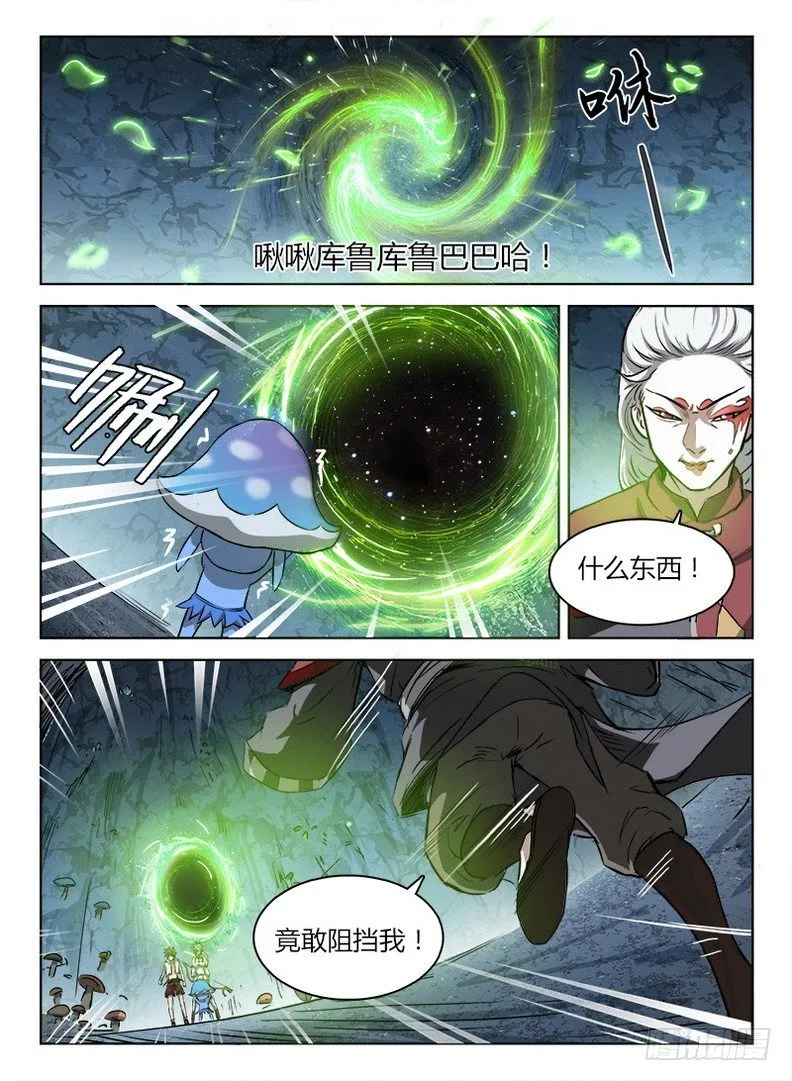 046 七盾守护 第13页