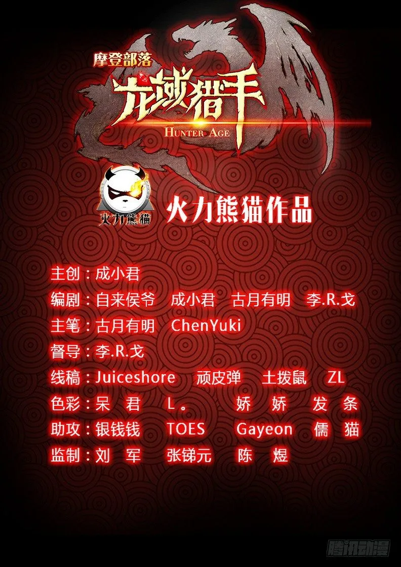 046 七盾守护 第14页