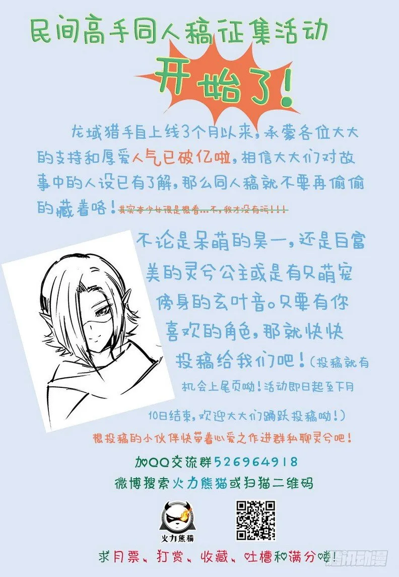 046 七盾守护 第15页