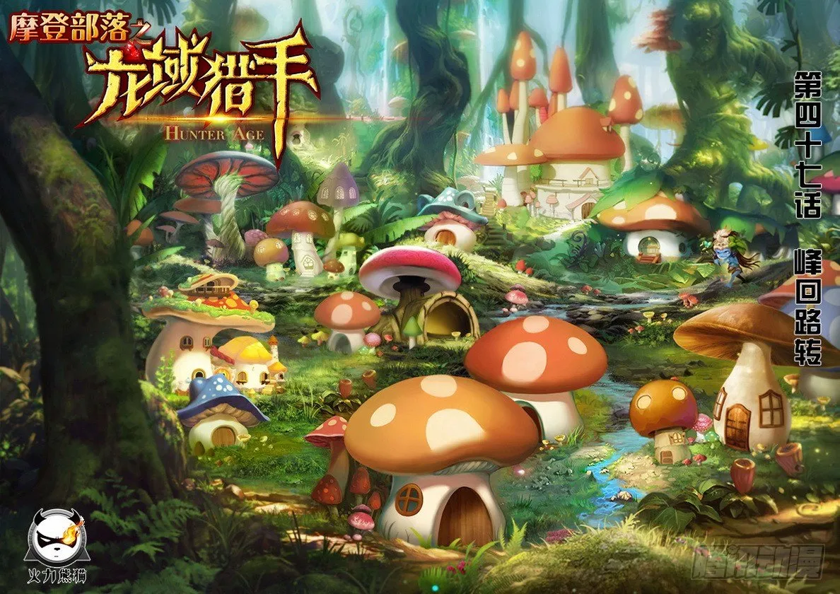 047 峰回路转 第1页