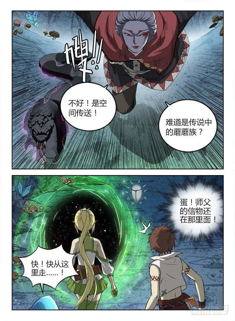 047 峰回路转 第2页
