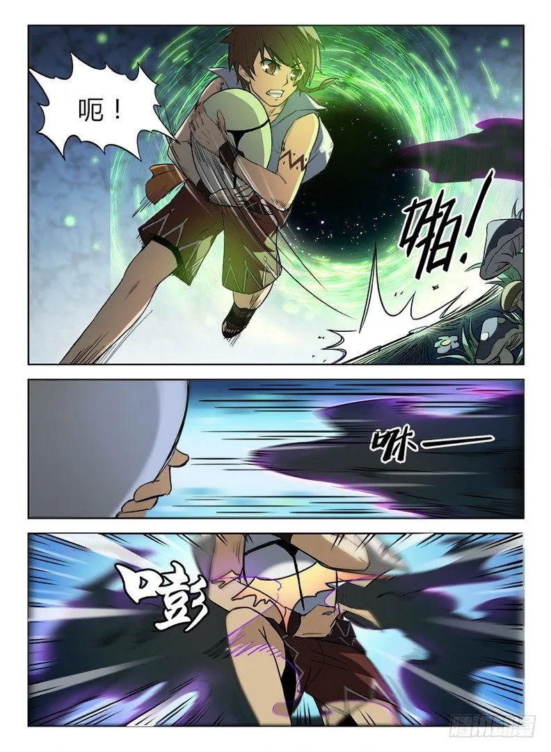 047 峰回路转 第4页
