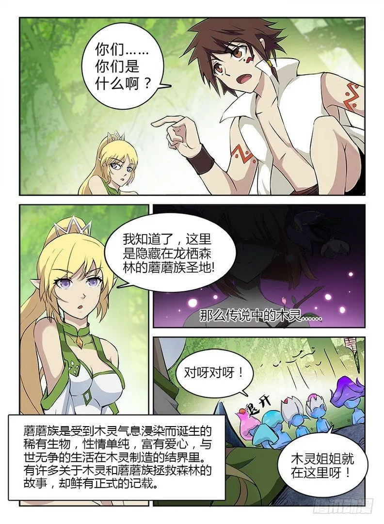 047 峰回路转 第9页