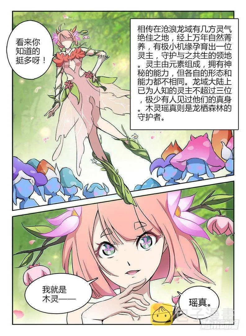 047 峰回路转 第10页