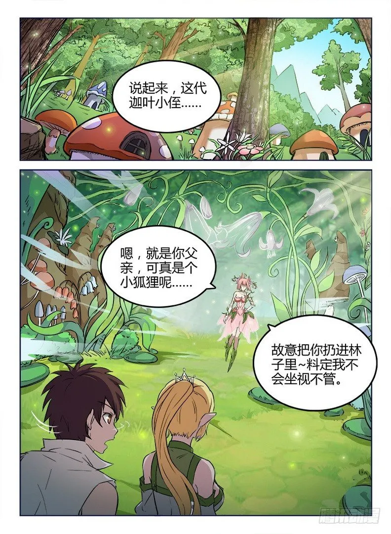 048 龙王契印 第7页