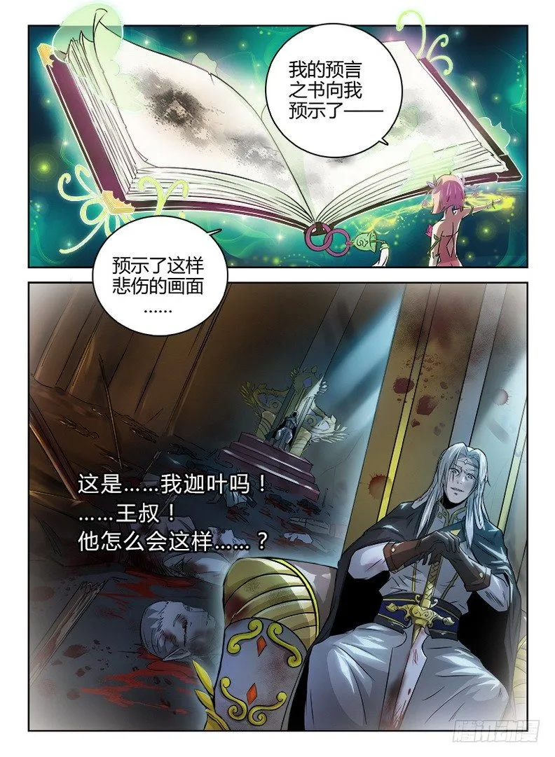 048 龙王契印 第12页