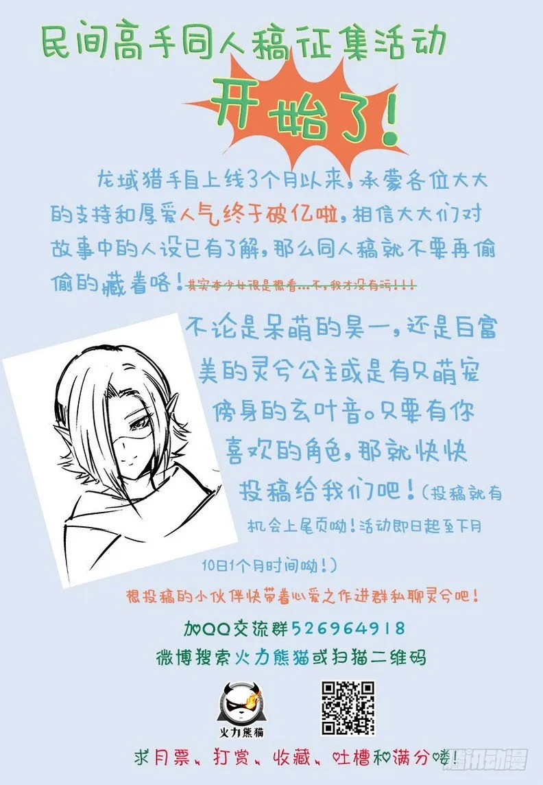 048 龙王契印 第14页