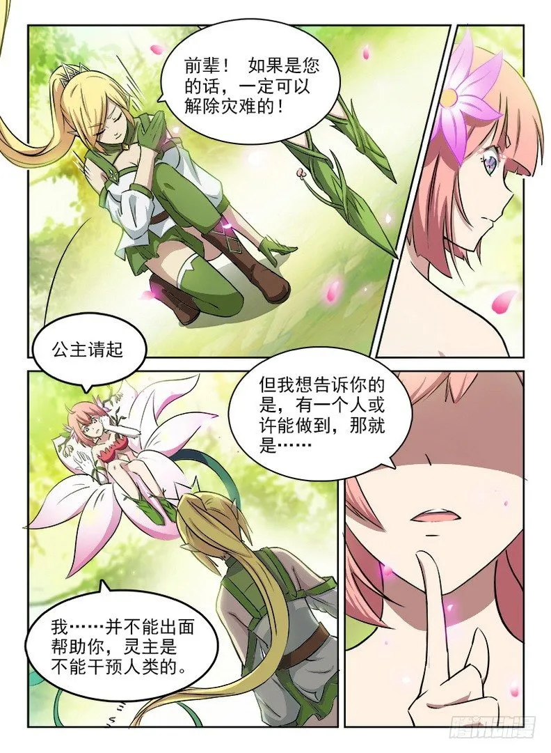 049 诅咒之元 第1页