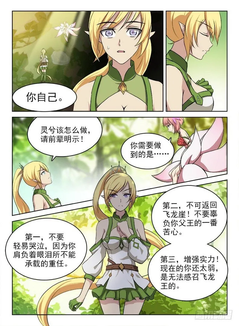 049 诅咒之元 第2页
