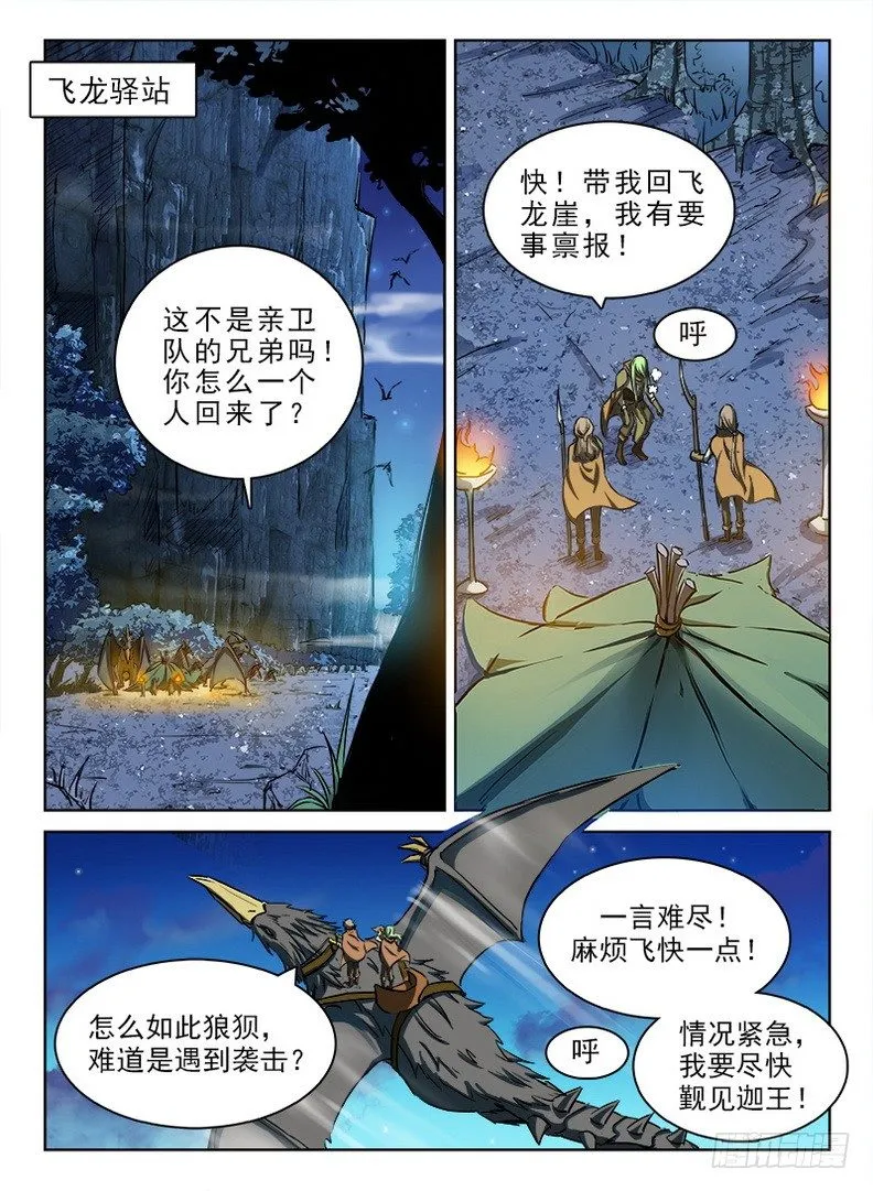 049 诅咒之元 第6页
