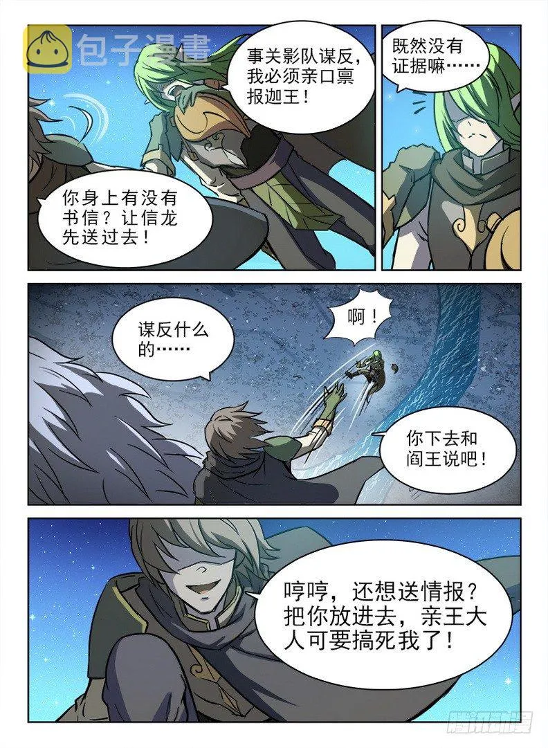 049 诅咒之元 第7页