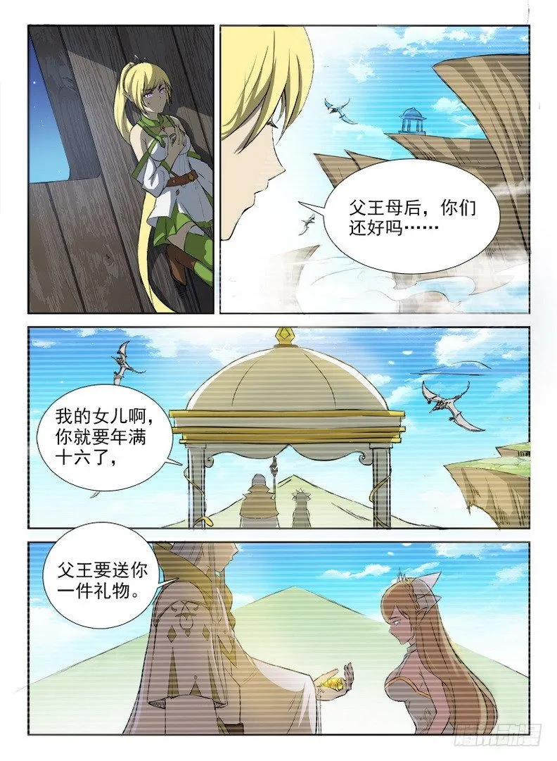 049 诅咒之元 第11页
