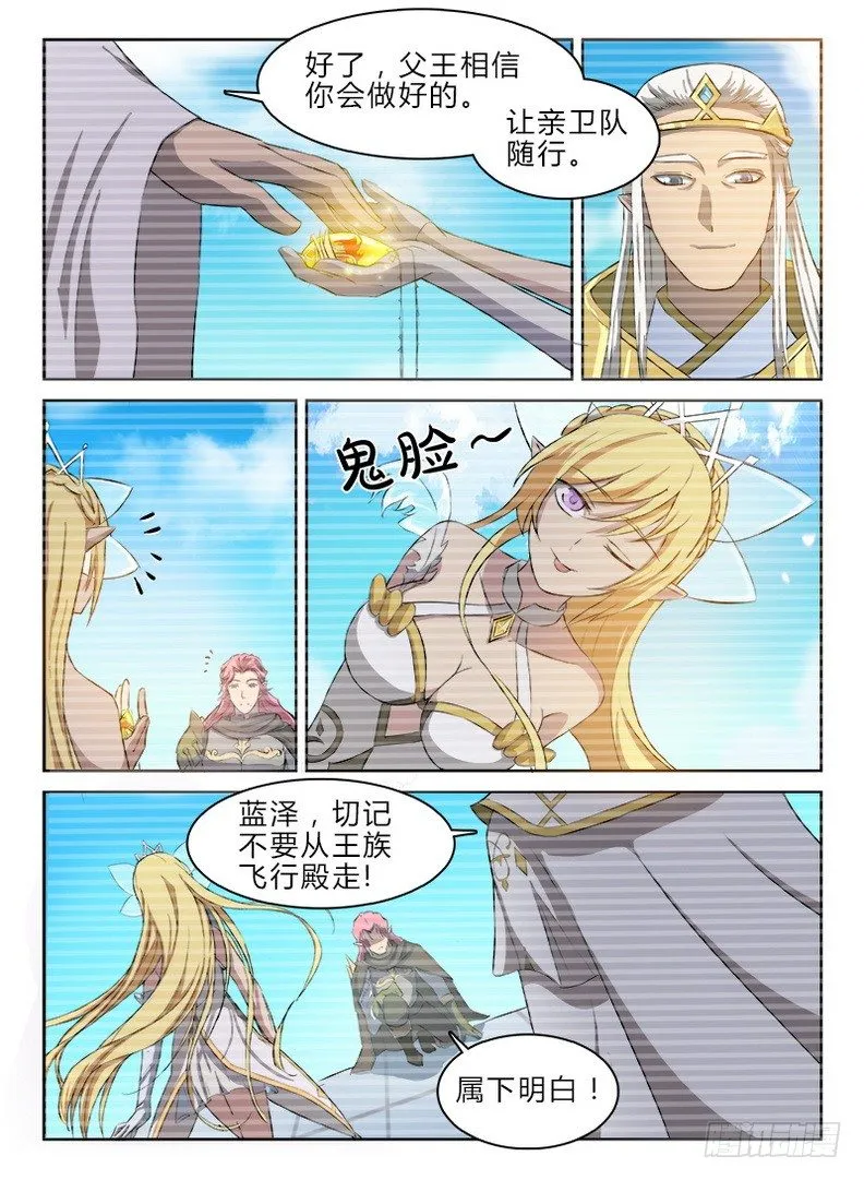 049 诅咒之元 第13页
