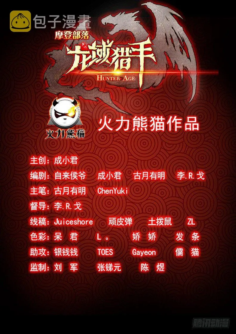 049 诅咒之元 第14页