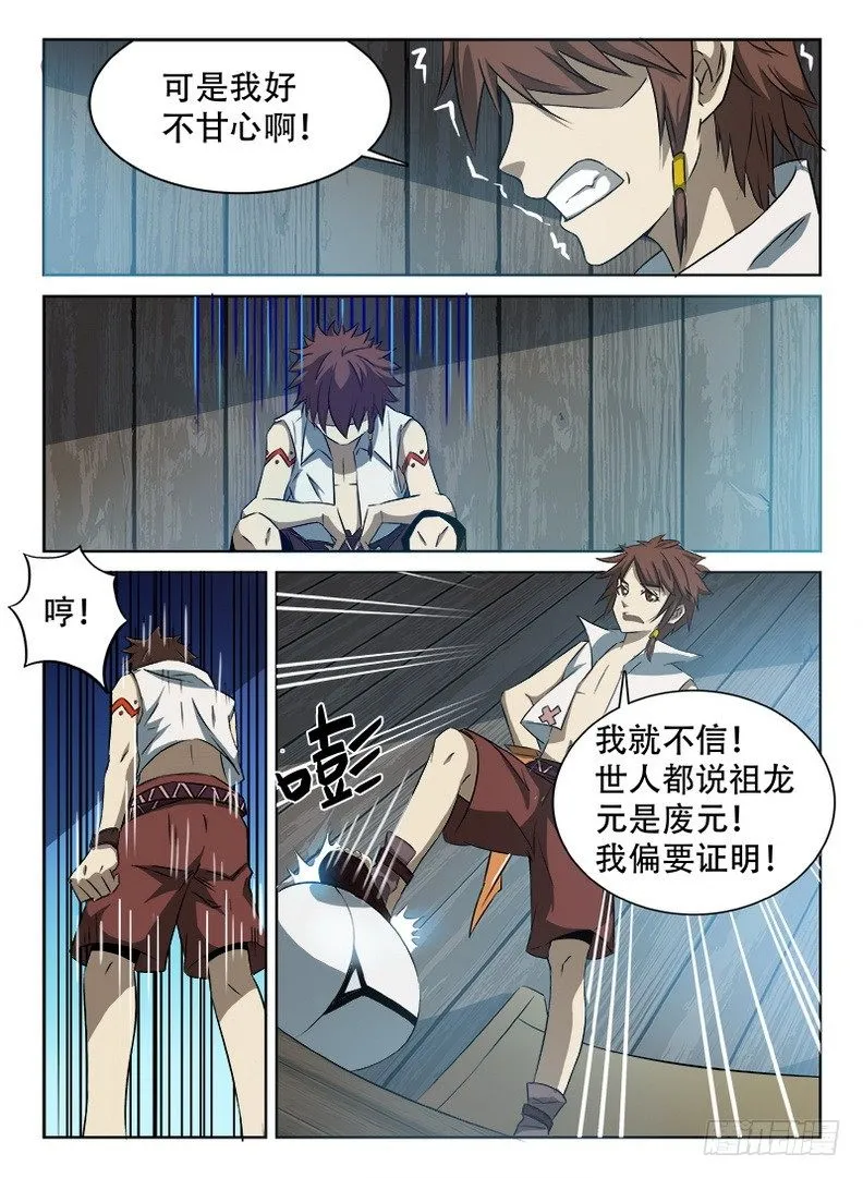 050 四象归一 第2页