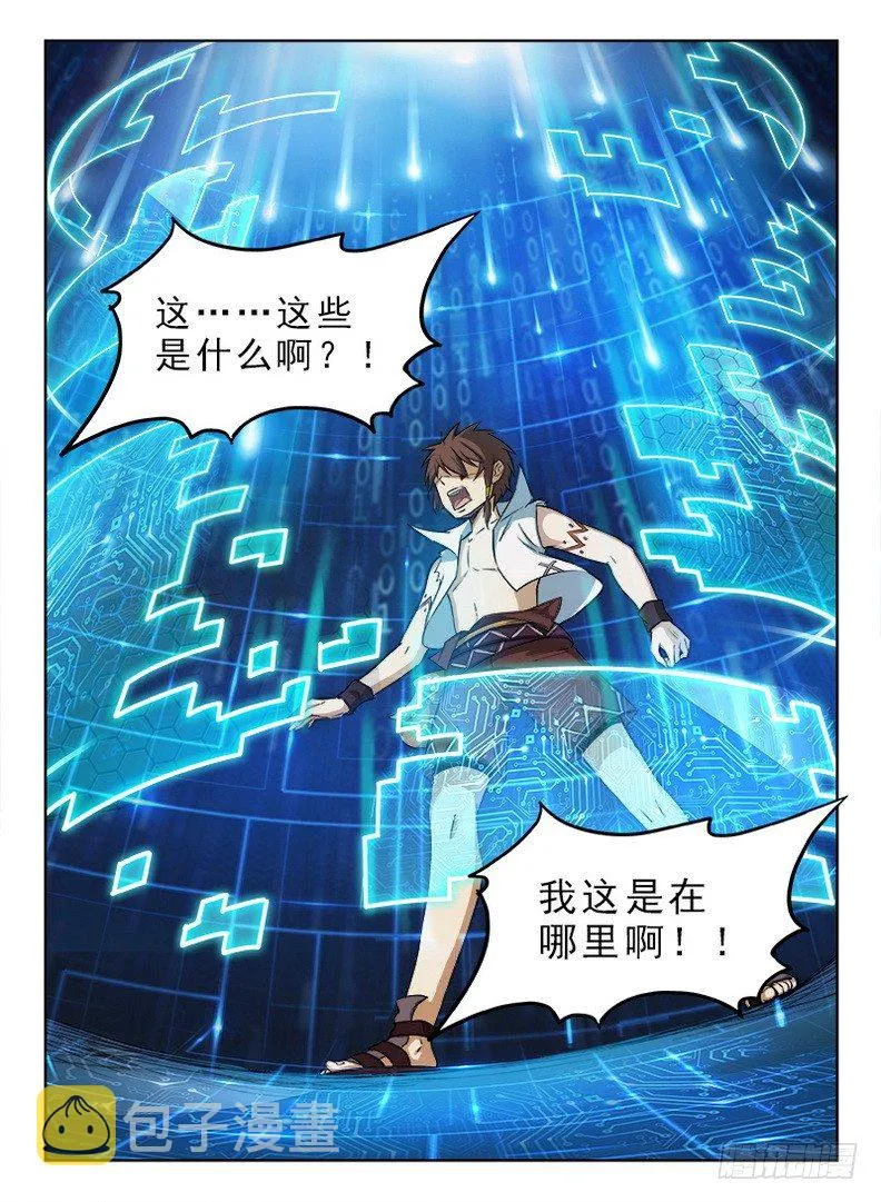 050 四象归一 第5页