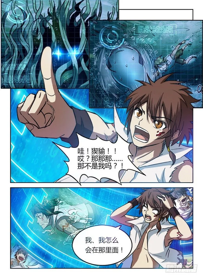 050 四象归一 第7页
