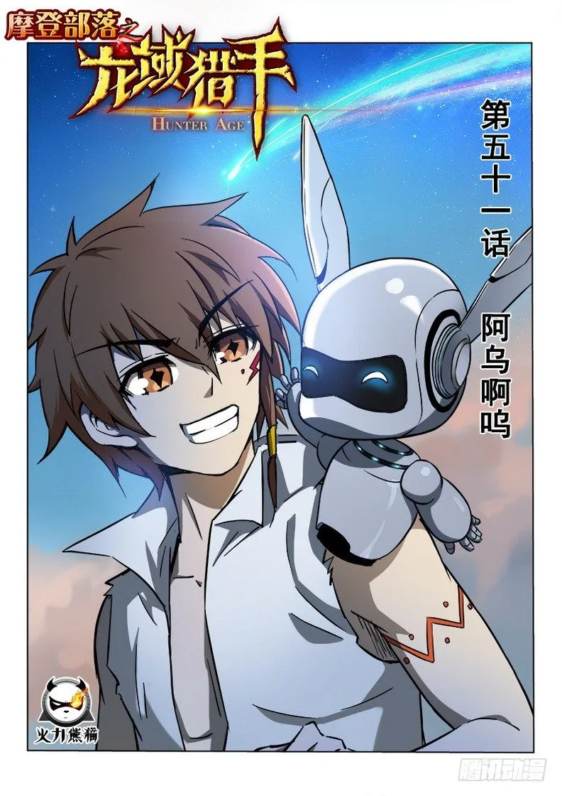 051 啊呜阿乌 第1页