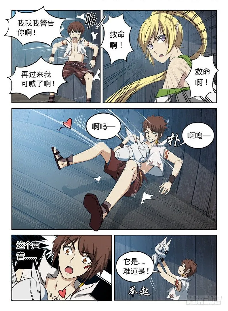 051 啊呜阿乌 第2页