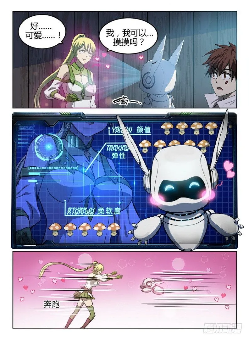 051 啊呜阿乌 第5页