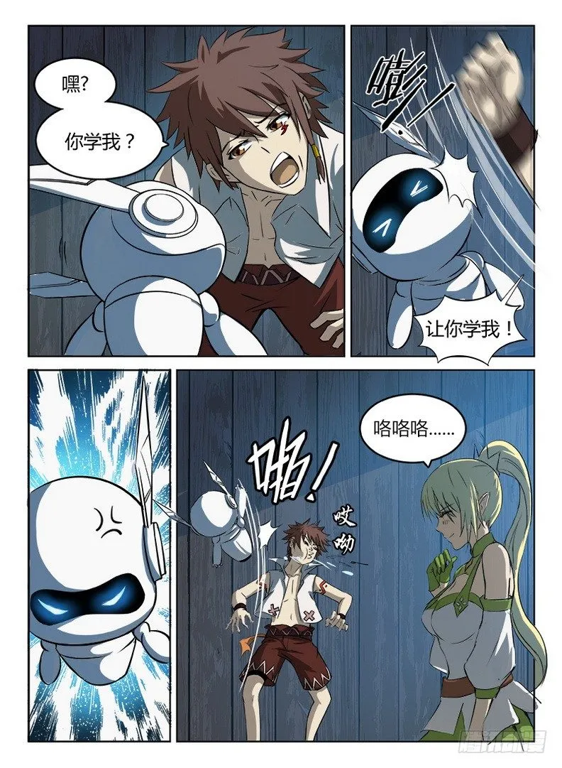 051 啊呜阿乌 第7页