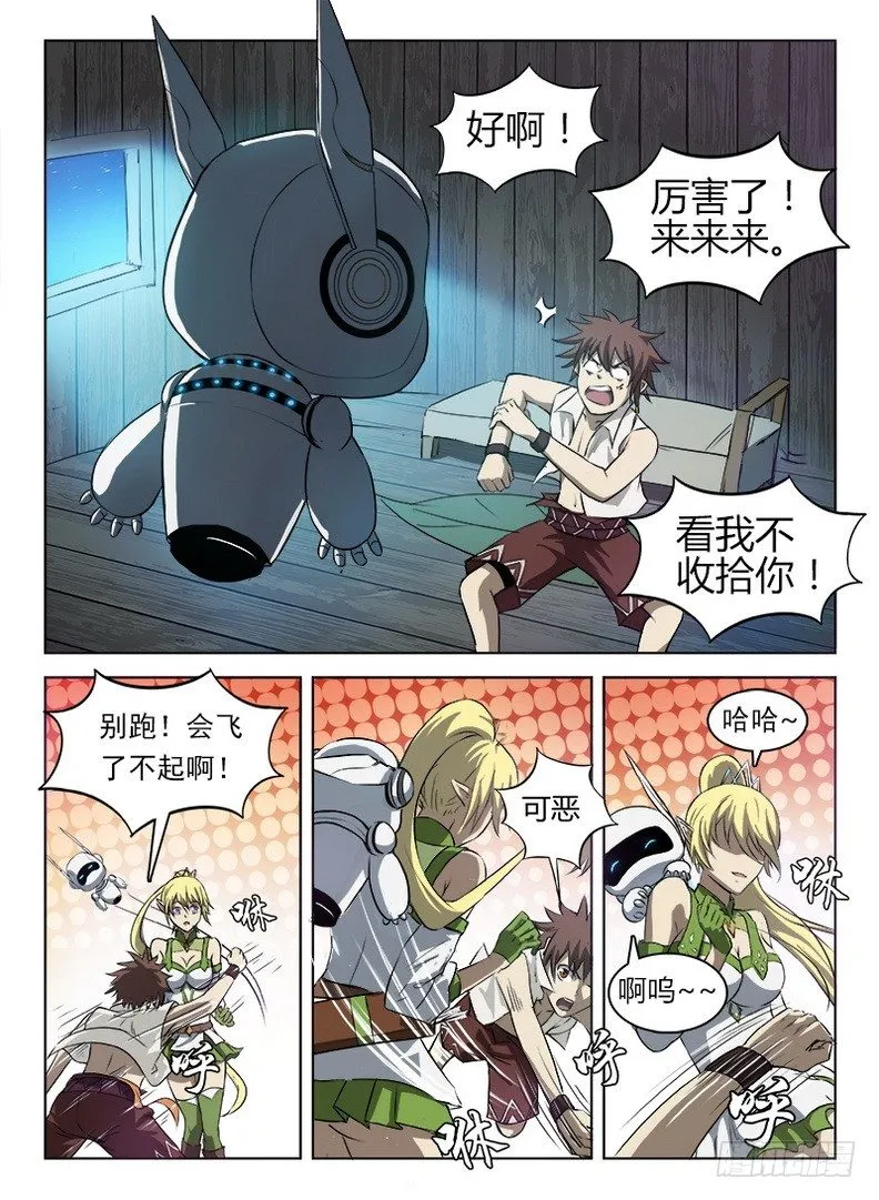 051 啊呜阿乌 第8页