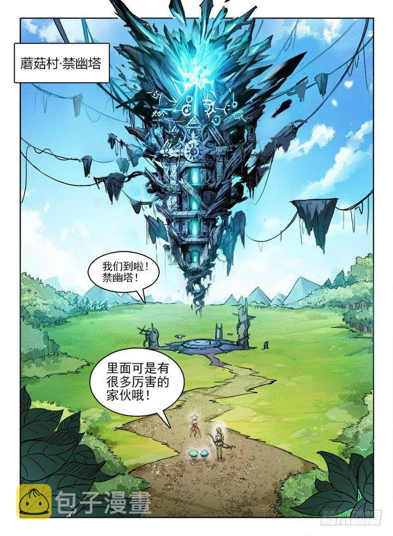 051 啊呜阿乌 第10页