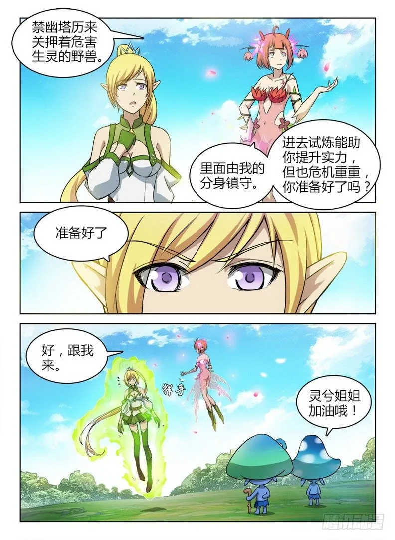 051 啊呜阿乌 第11页