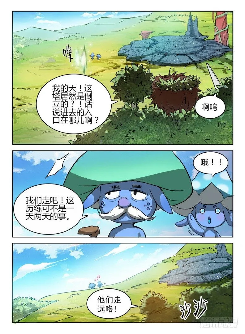 051 啊呜阿乌 第12页