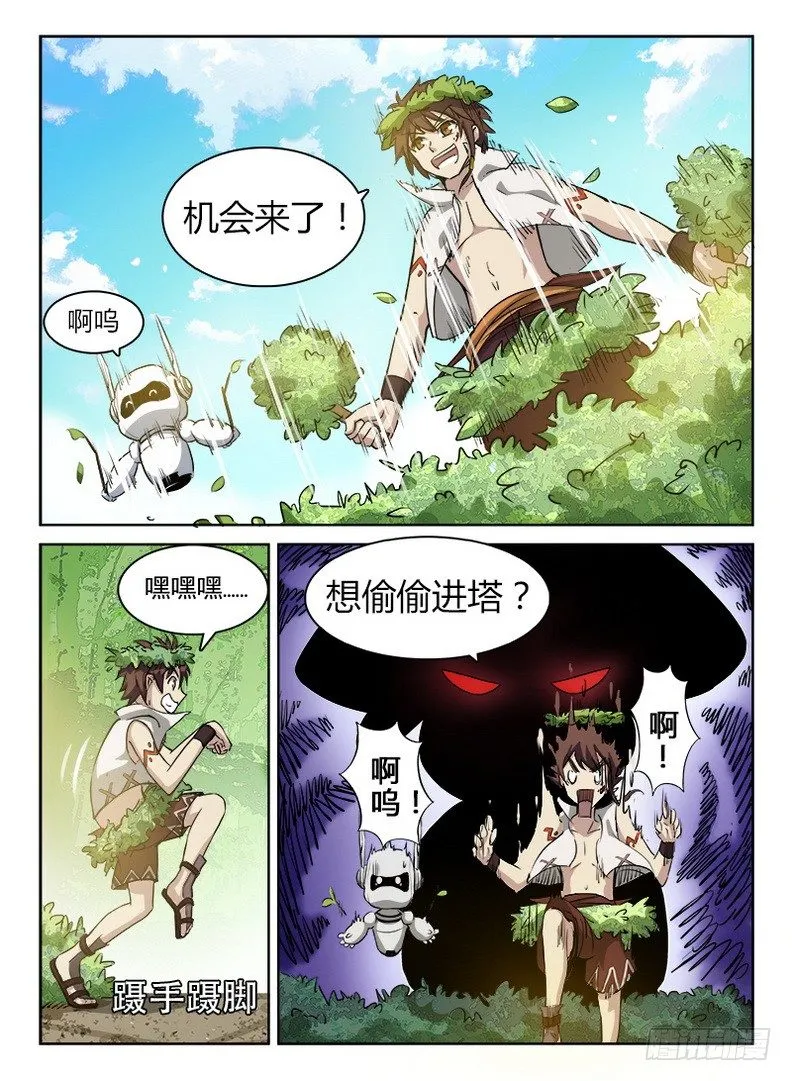 051 啊呜阿乌 第13页