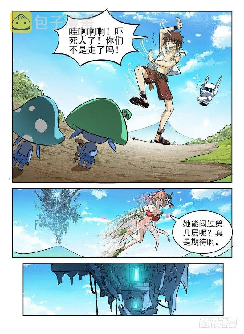 052 禁幽之塔 第2页