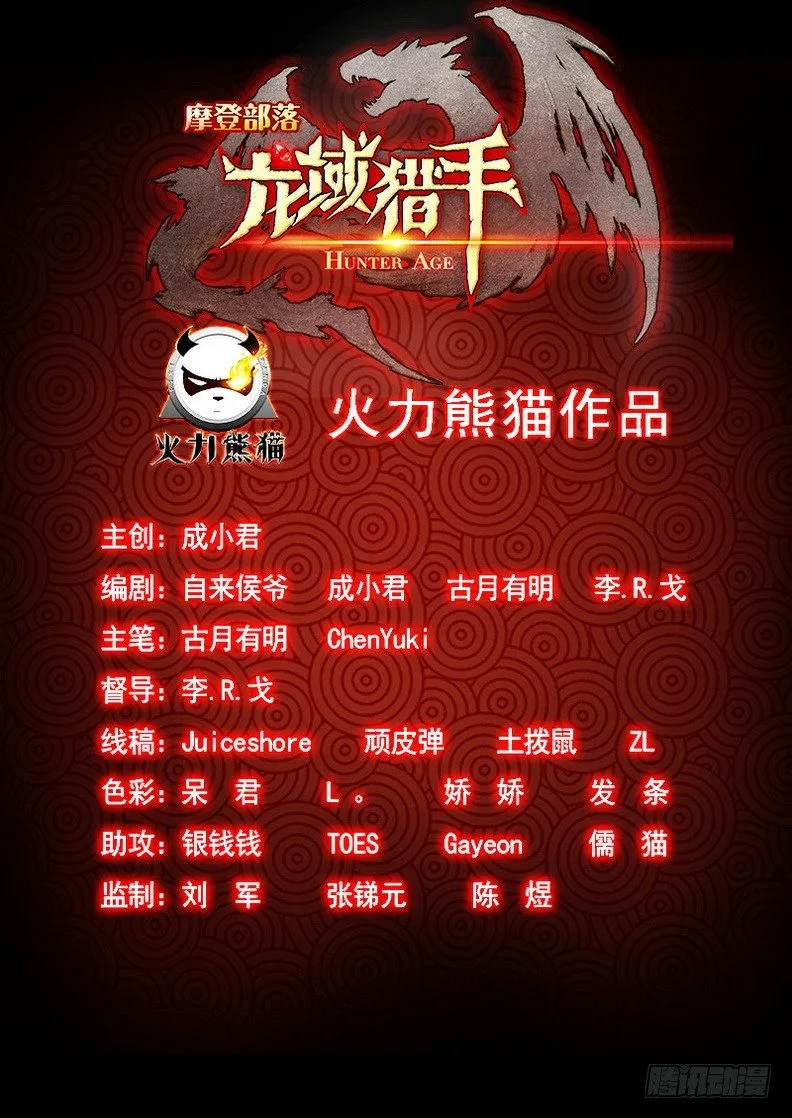 052 禁幽之塔 第14页