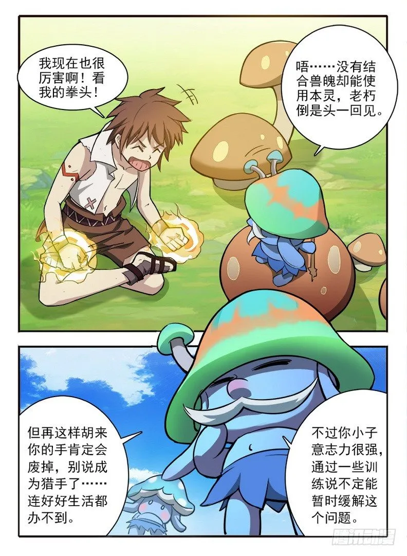 053 初涉七元 第9页