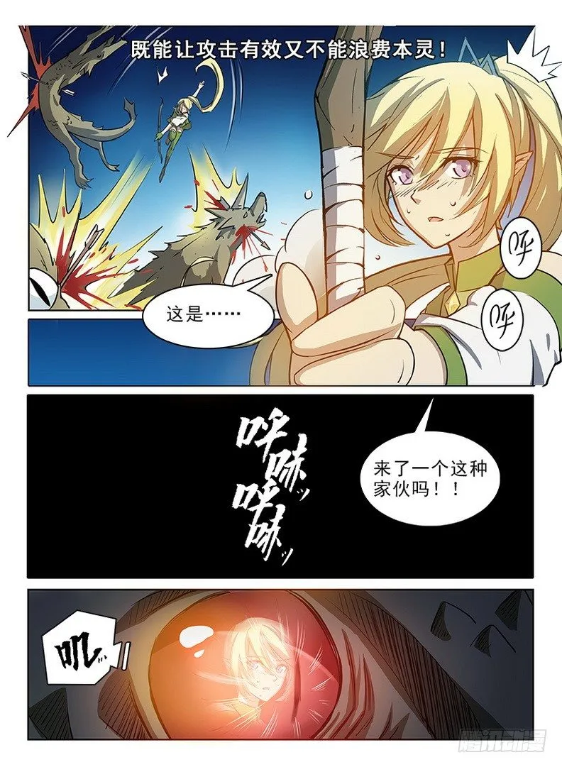 053 初涉七元 第13页