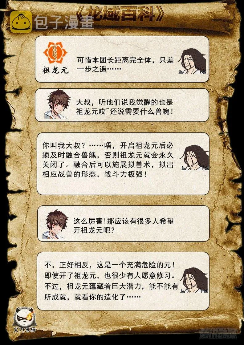 053 初涉七元 第16页