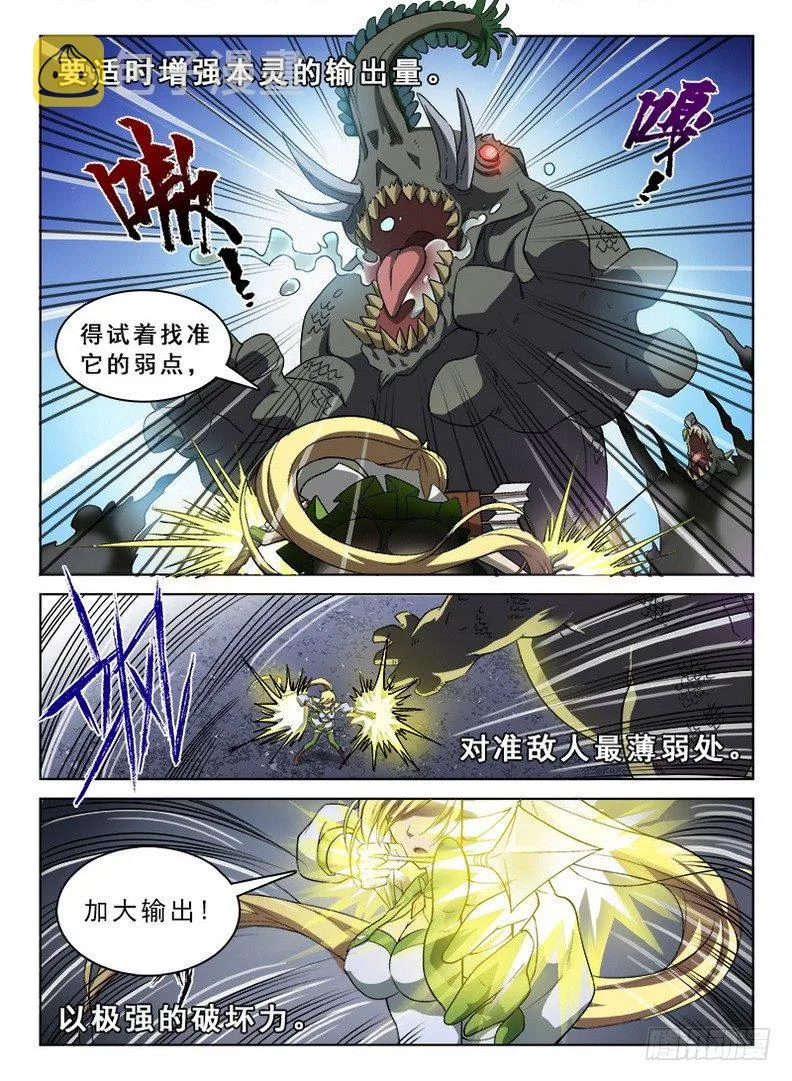 054 抽丝剥茧 第3页