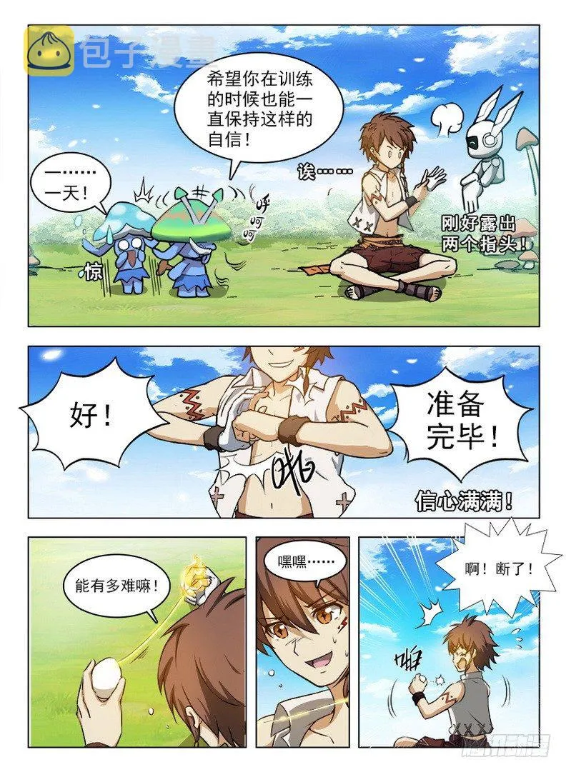 054 抽丝剥茧 第10页