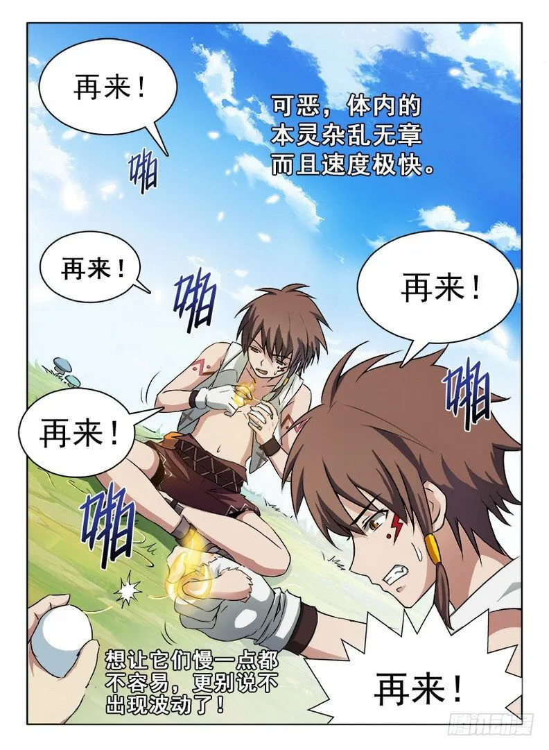 054 抽丝剥茧 第11页